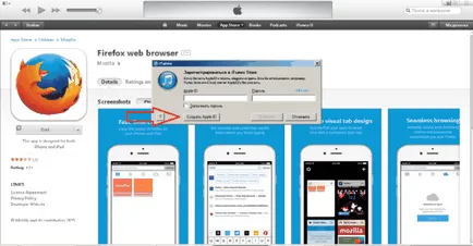 Cum se instalează firefox pe iOS (iPhone, iPad, iPod Touch)