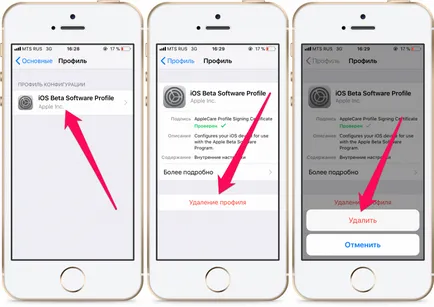 Как да премахнете разработчик в профила IOS