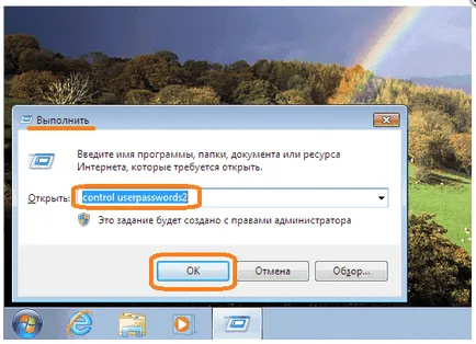 Cum să eliminați parola atunci când intră în Windows 7, 8, etc.