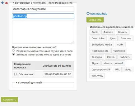 Cum de a adăuga sau elimina câmpuri personalizate în profilul utilizatorului, WordPress