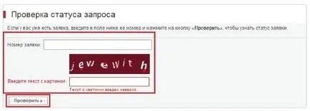 Как мога да разбера дали да се приватизира на апартамента чрез интернет