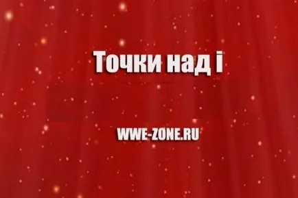 Как да се увеличи силата на удара борба WWE пресата 2014 понеделник вечер суровини, Разбиване, както и за сваляне и PPV