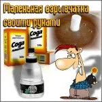 Както се прави сяра