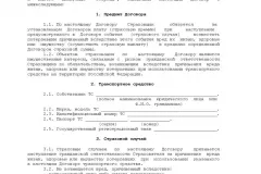 Как да се възстанови документи в колата - колко, след рециклиране, се губи, това е възможно, без да се