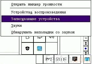 Cum pot activa microfonul pe un laptop cu un built-in ferestre 10 și exterior