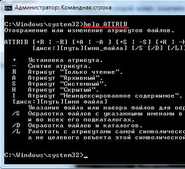 Както спусъка на командния ред в Windows 7