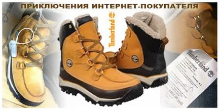 Как да си купите Timberland зимни ботуши на иБей