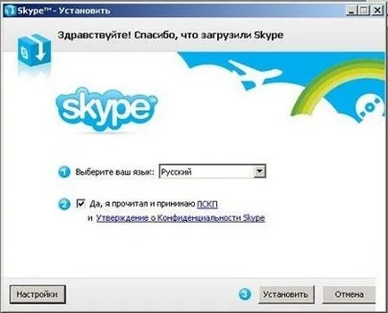 Как да се обадя на домашен телефон чрез Skype, компютър за начинаещи, компютър за начинаещи