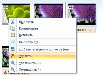 Филмова студия Windows Live - как да създадете филми от вашите снимки