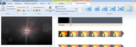 Филмова студия Windows Live - страница 2, домашно видео 1 - домашно видео