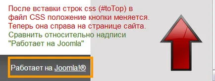 Бутон - до - с Joomla уебсайт