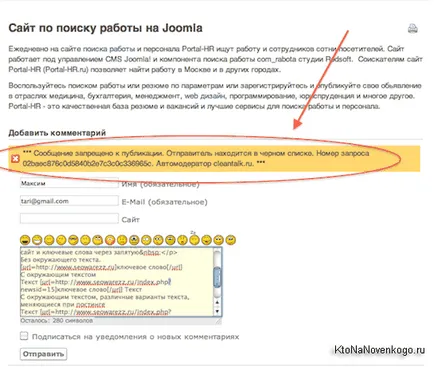 Comentarii pentru joomla cu avtomoderatsiey și protecția împotriva spamului, crearea, promovarea și salariile pe