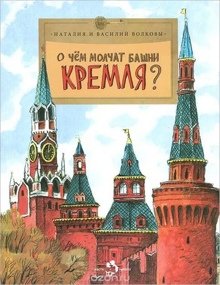 Book Наталия и Василий Волков