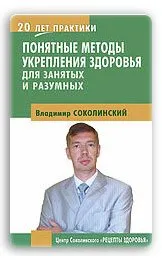 Комплекси на природните ресурси по - Sokolinsky система за прочистване на тялото, за да се засили