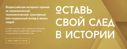 Конкурси за стартиращи тази есен, rusbase