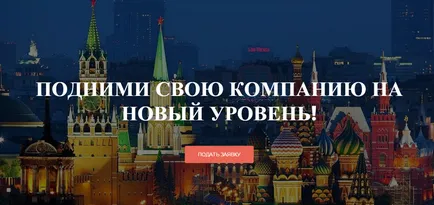 Конкурси за стартиращи тази есен, rusbase