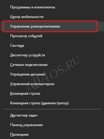 Как да добавите зимен сън в прозорците менюто Старт 10 