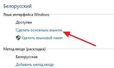 Как да добавите език за показване на прозорци 10