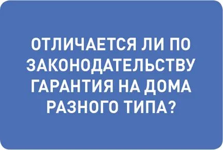 Какво ново или по-силен монолитна панел