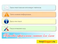 articole de design frumos pentru un blog despre blogger - cum de a crea un blog, și să promoveze l