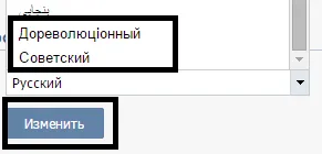Красиво легализира страница VKontakte