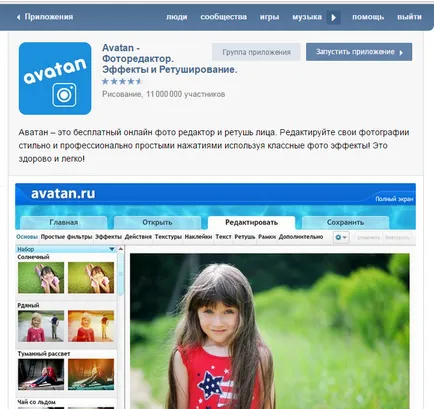 Gyönyörűen legalizálni oldal VKontakte