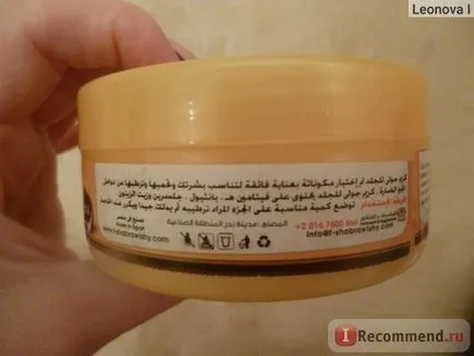 Crema universala piele vesel crema emolienta din Egipt - „dacă ai întâlni această cremă în Egipt -