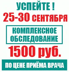 Лечение на болест на Пейрони (изкривяването на пениса) в Ростов на Дон