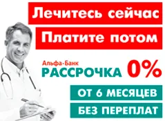 Лечение на болест на Пейрони (изкривяването на пениса) в Ростов на Дон