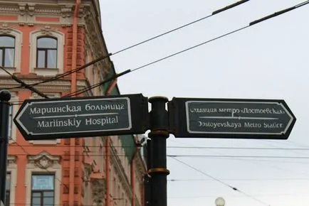 Санкт Петербург Мариинския болница