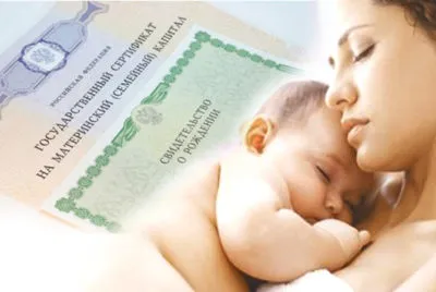 Capital de maternitate - înregistrarea oficială site-ul, să obțină un certificat prin intermediul portalului serviciilor publice