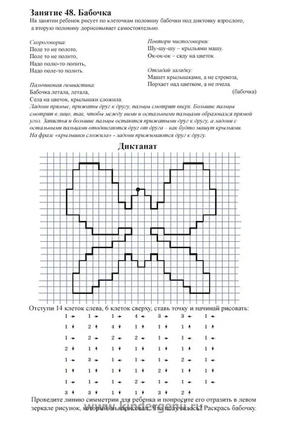 Материал по Математика (степен 1) на графичен диктовка, безплатно, социална мрежа