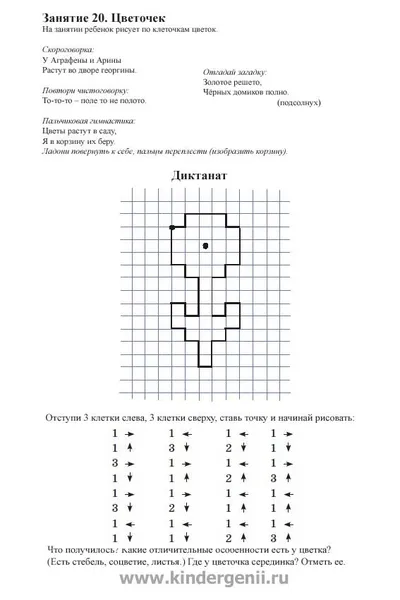 Anyag matematika (Grade 1) grafikus diktálás, ingyen, szociális háló