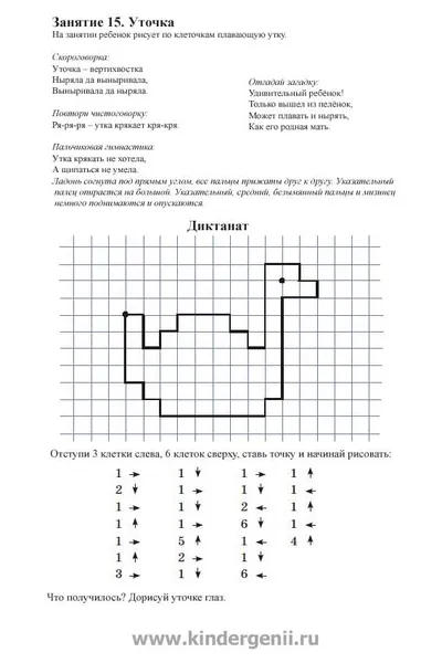 Материал по Математика (степен 1) на графичен диктовка, безплатно, социална мрежа