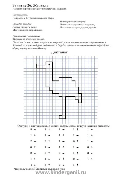 Anyag matematika (Grade 1) grafikus diktálás, ingyen, szociális háló