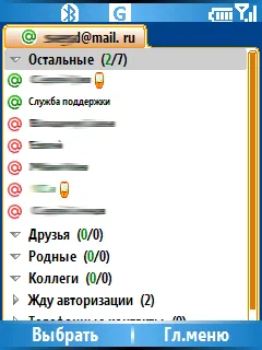 Mobile Agent (поща агент) 2