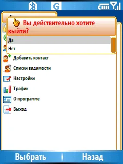 Mobile Agent (поща агент) 2