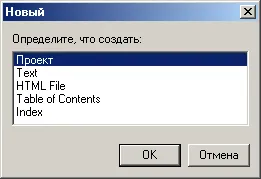 Microsoft HTML помощ цех