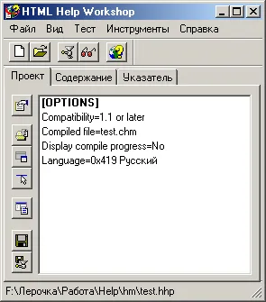 Microsoft HTML помощ цех