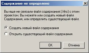 Microsoft HTML помощ цех