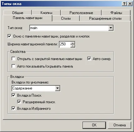 Microsoft HTML помощ цех