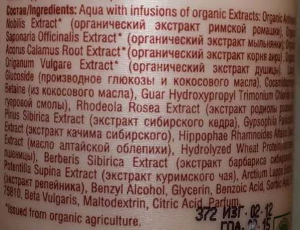 Моят опит за грижа за естествена коса - Натура siberica и Байкал билки - около коментари козметика