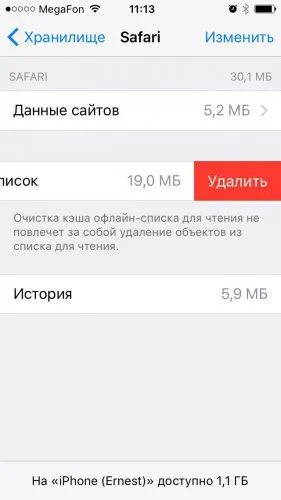 Cum să scapi de moloz și spațiu liber pe iPhone, ios știri despre