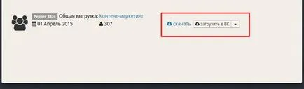 Как да използвате услугата пипер прецизно насочване на рекламата в 