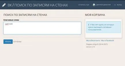 Как да използвате услугата пипер прецизно насочване на рекламата в 