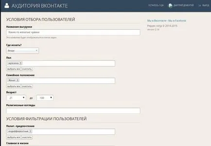 Cum se utilizează piper serviciu Direcționarea exactă în publicitate „facebook“ și „VKontakte“