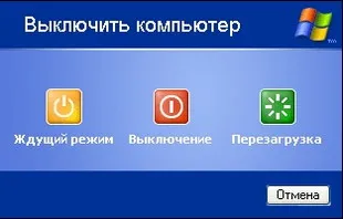 Началото и края на работата, в главното меню