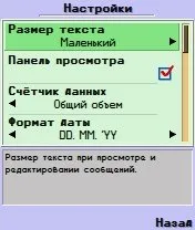 Създаване ProfiMail - най-добрата програма за електронна поща за смартфони - статии