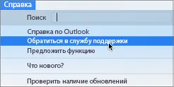 Configurarea Outlook pe un computer Mac - Outlook pentru Mac