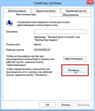 Windows 8 Dial-нагоре ръководство